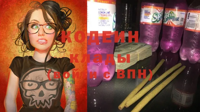 мега как зайти  Киреевск  Кодеин напиток Lean (лин) 