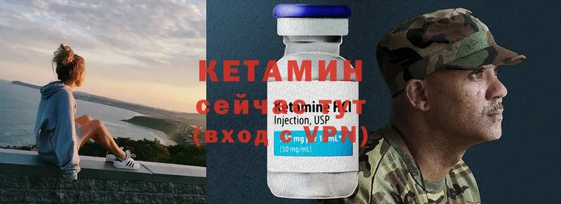 маркетплейс состав  Киреевск  Кетамин ketamine 